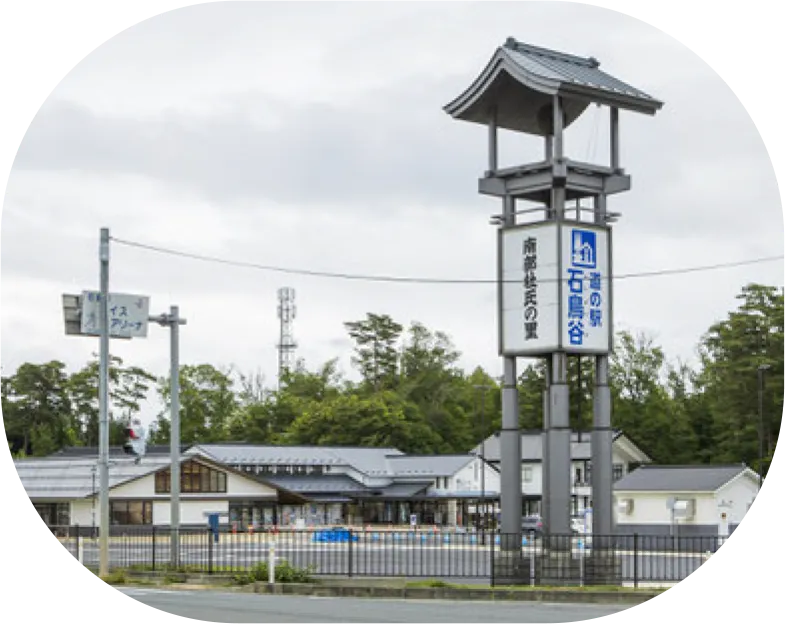 岩手第１号の道の駅石鳥谷