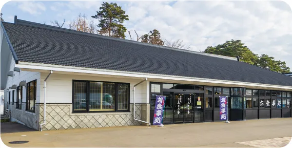 お食事処 りんどう亭