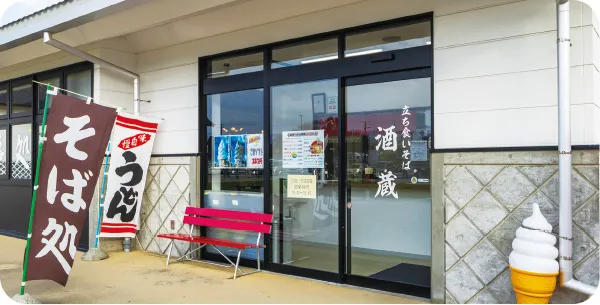 立ち喰いそば 酒蔵